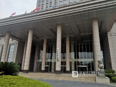 江西：2020年财政总收入完成4048.3亿元