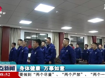【牛年春节的坚守】峡江县：连线拜年时 警铃突然响了