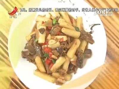 美味家常菜——板鸭烧山药