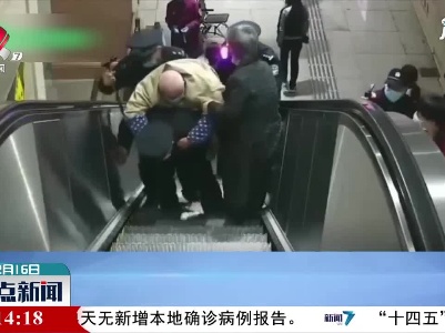 湖北武汉：九旬老人扶梯上摔倒民警紧急救援