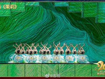 “牛”转乾坤之一：春晚里的中国精神 