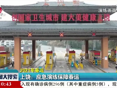 新闻大搜索20210205