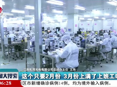 新闻大搜索20210210