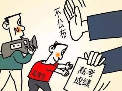 教育部：严禁任何形式公布、宣传、炒作“高考状元”