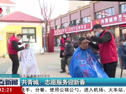 整点新闻20210207 10:00