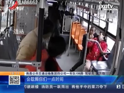 南昌：一孕妇车上临盆 公交车秒变“救护车”