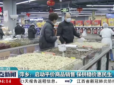 整点新闻20210210 12:00