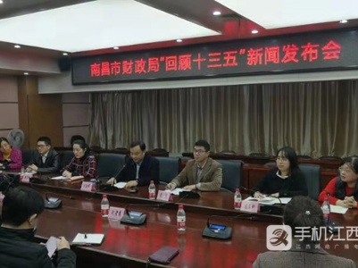 “十三五”南昌财政总收入年均增长7.4% 五年跨越四个百亿台阶