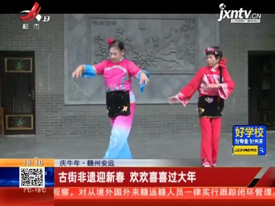 【庆牛年】赣州宁都：马灯贺新春 灯舞送祝福