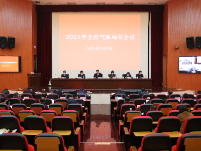 2021年全省气象局长会议召开 推进更高水平气象现代化助力江西高质量跨越式发展