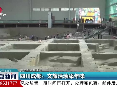 整点新闻20210213 14:00