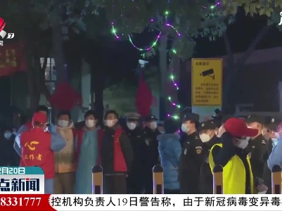 新高苑一期大门重启 上海中风险地区清零