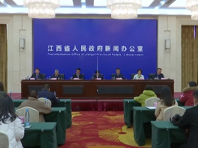 江西省新冠肺炎疫情防控工作新闻发布会（第三十场）——做好人民群众就地过年服务保障工作专场发布会