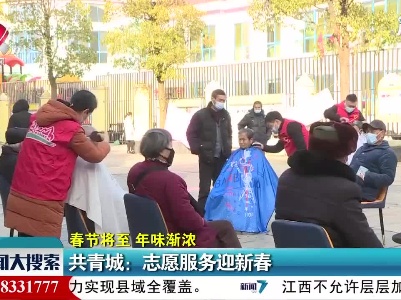 新闻大搜索20210206