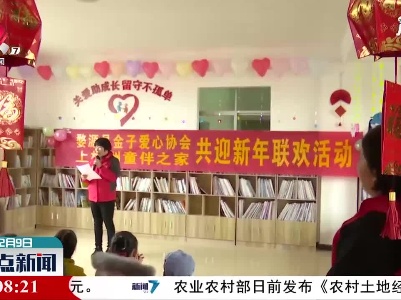 整点新闻20210209 16:00