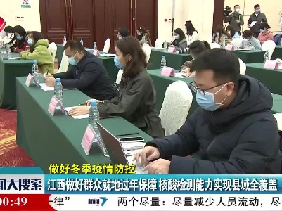 新闻大搜索20210204