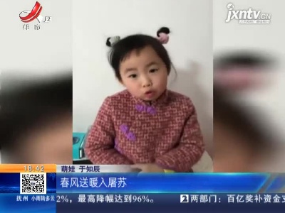 萌娃拜年你最牛！
