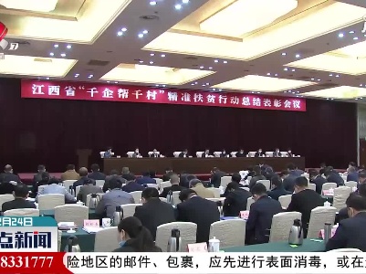 整点新闻20210224 14:00