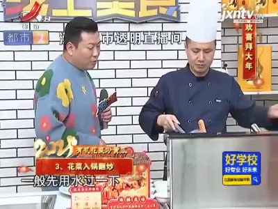 有机菜花炒黄瓜