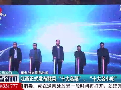 整点新闻20210202 12:00
