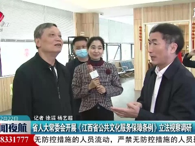 新闻夜航20210222