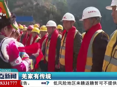 【春节将至 年味渐浓】四川：筑路工人提前感受年味