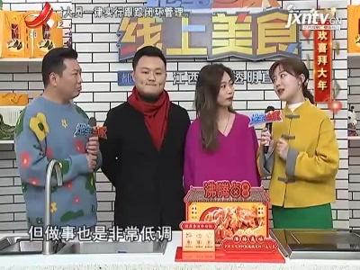 欢喜拜大年