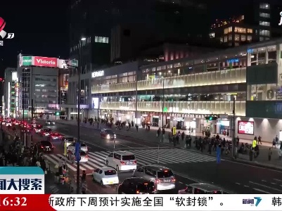 新闻大搜索20210223