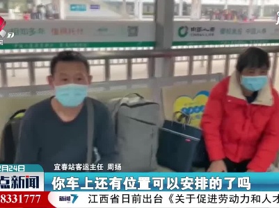 宜春：车站爱心帮助患病旅客