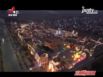 江西旅游报道20210211
