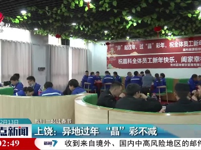 整点新闻20210213 16:00