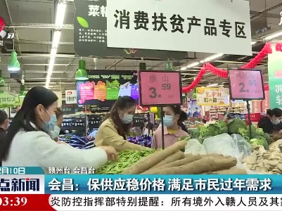 整点新闻20210210 14:00