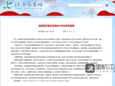 江西各地公布中小学开学时间 这些事已明确不能做