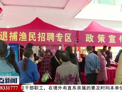 江西五大举措巩固提升禁捕退捕成效