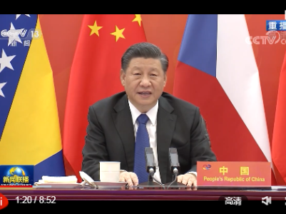 习近平主持中国-中东欧国家领导人峰会并发表主旨讲话 凝心聚力 继往开来 携手共谱合作新篇章 