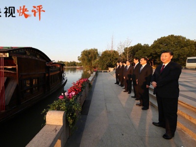 【央视快评】江山就是人民 人民就是江山