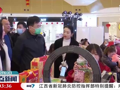 整点新闻20210203 14:00