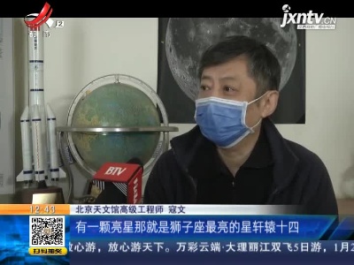 二月天象早知道