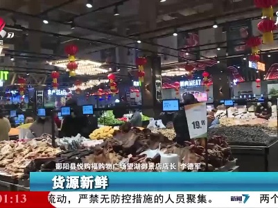 整点新闻20210208 16:00