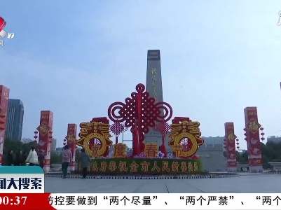 新闻大搜索20210207