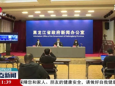黑龙江省新冠病毒核酸检测日检测能力已达到77.2万管