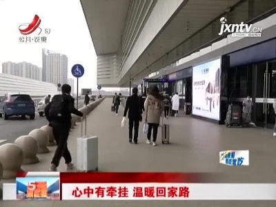新闻晚高峰20210214