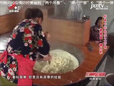 景德镇·碱水粑——传承千年的手工年味