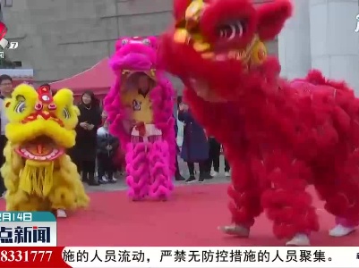 幸福赣鄱味 欢乐庆新春