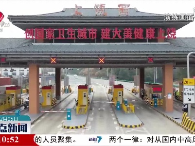 整点新闻20210205 14:00