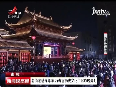 新闻晚高峰20210207
