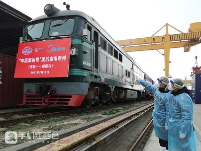 春节假期不打烊 江西首列“家电专列”驶向莫斯科