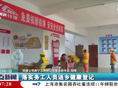 【做好冬季疫情防控】暖心 他们为返乡人员安排免费核酸检测