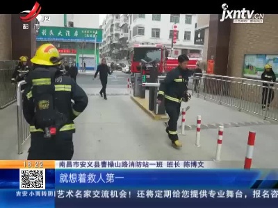 【救在现场】南昌安义：出警消防车被堵 消防员“手撕”门禁杆