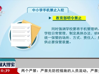 新闻大搜索20210201